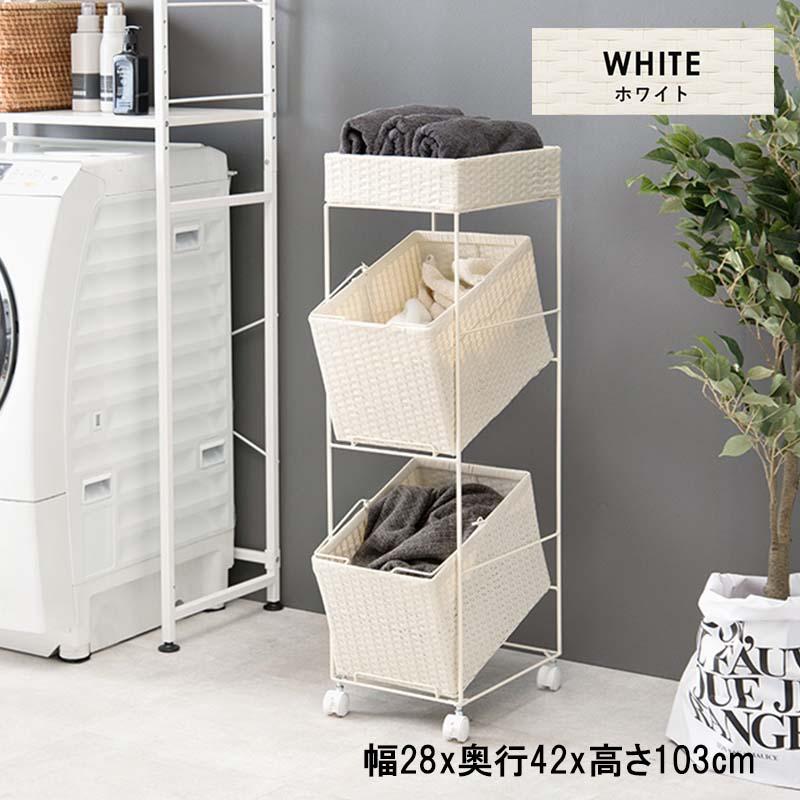 萩原 ランドリーラック RAN-2425WH ホワイト 洗濯かご ラック ワゴン スリム 28cm幅 キャスター付