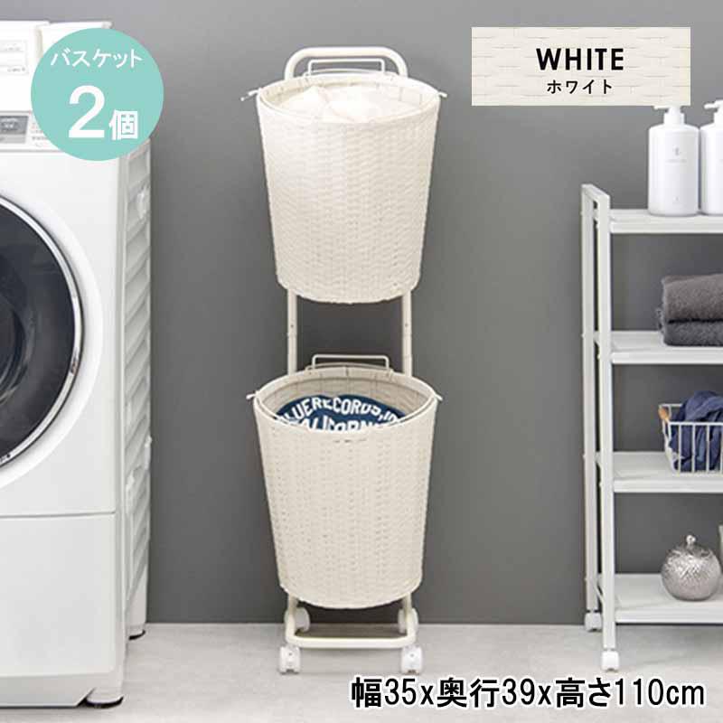 萩原 ランドリーラック RAN-2431WH ホワイト 洗濯 スリム 丸型 ラタン調 キャスター付