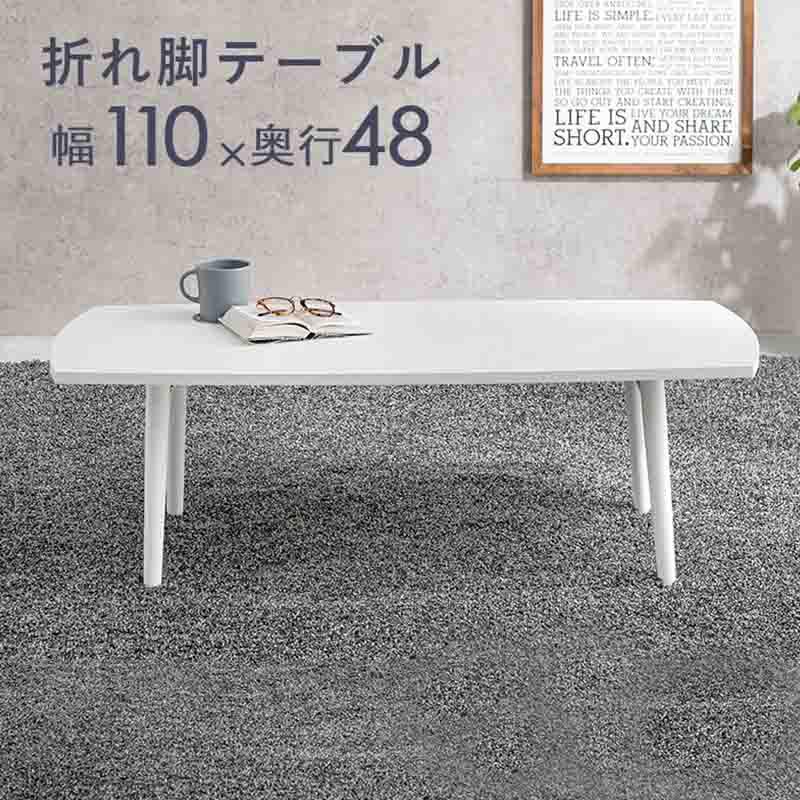 萩原 テーブル MT-6423WS ホワイトウォッシュ リビングテーブル 木目 ローテーブル 角型