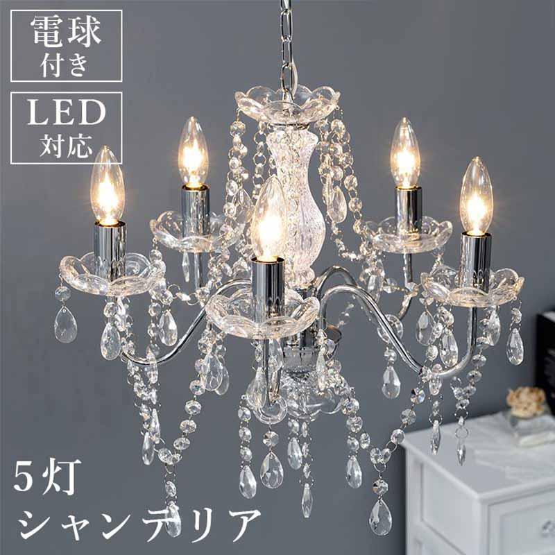 萩原 ガラスシャンデリア NL-8628SL シルバー LED対応
