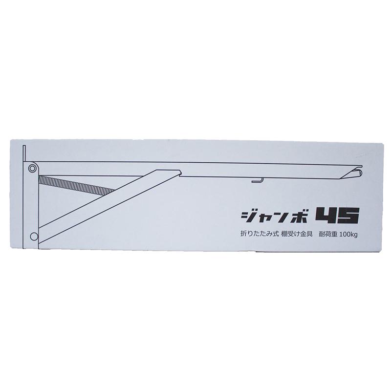 折畳棚受ジャンボ 白 450mm 白 2本入り 和合商事