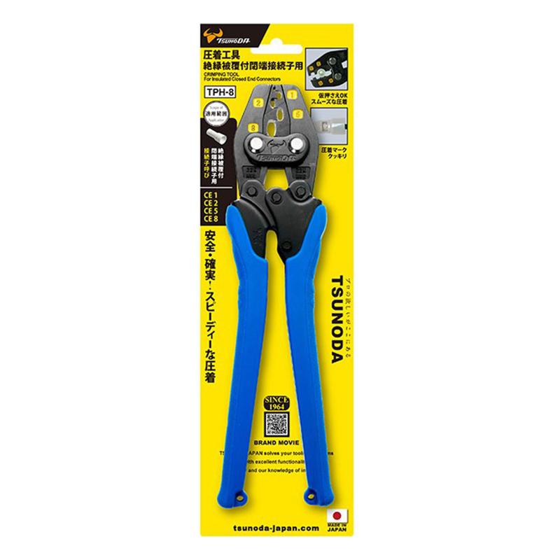 TSUNODA 圧着工具 絶縁被覆付閉端接続子用 CE1/CE2/CE5/CE8用 TPH-8 ツノダ
