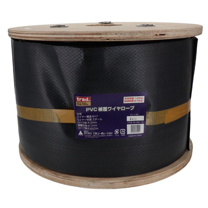 trad PVC被覆ワイヤーロープ ロープ径4.0mm×200m THW-4620 12,864円