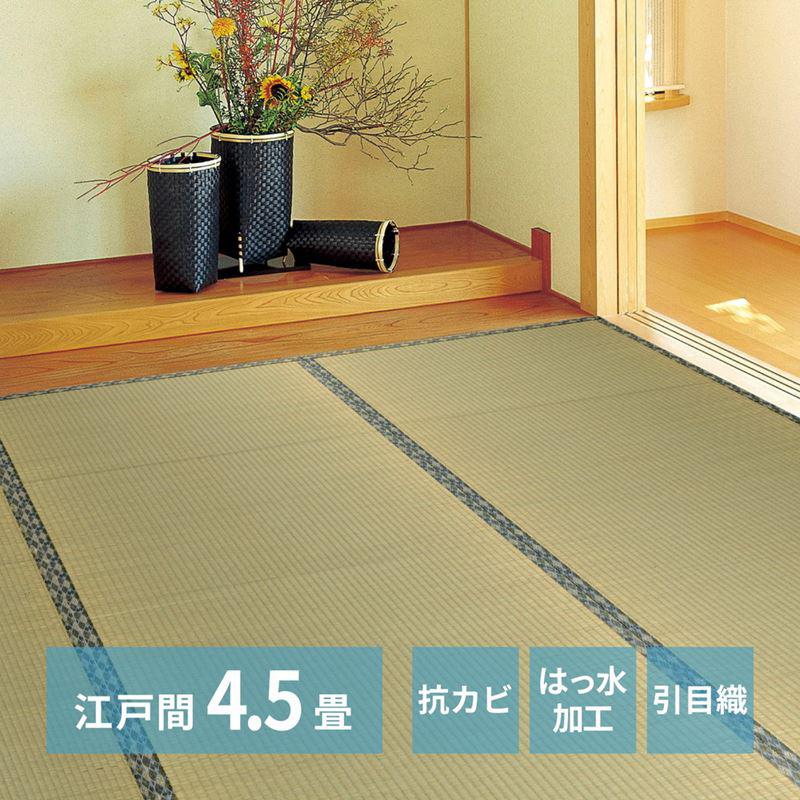 い草カーペット 261×261 白馬 江戸間4.5畳 142732445