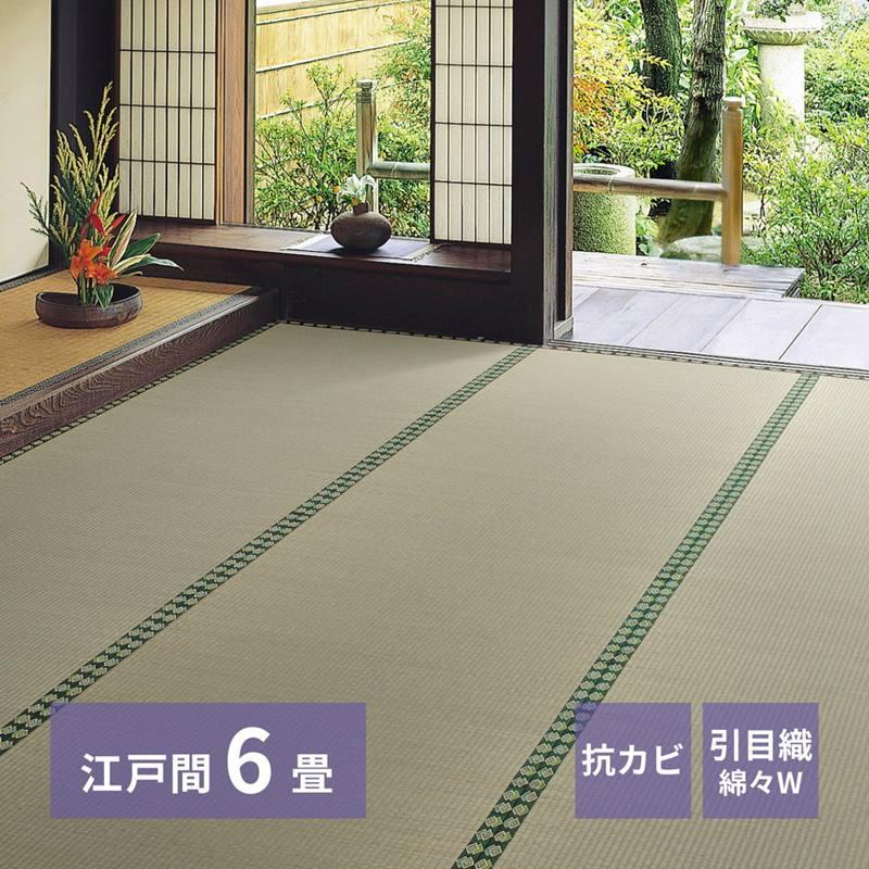 い草カーペット 261×352 おもてなし 雅 江戸間6畳 158012360|ホームセンターバロー 店