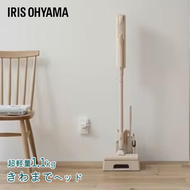 【即納在庫品】 アイリスオーヤマ 充電式紙パックスティッククリーナー SBD-201P-HC グレージュ 掃除機 クリーナー
