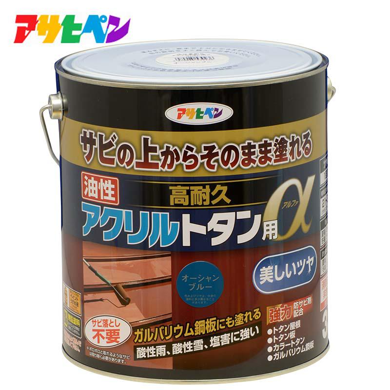 アサヒペン 油性高耐久アクリルトタン用α3kg オーシャンブルー 屋外塗料 屋根 トタン