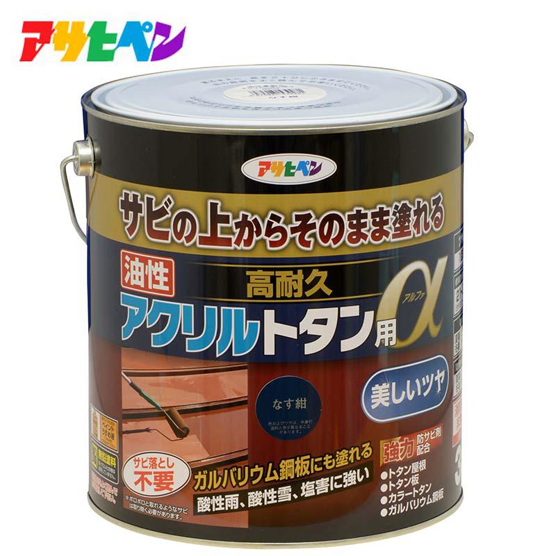 アサヒペン 油性高耐久アクリルトタン用α3kg なす紺 屋外塗料 屋根 トタン 高光沢