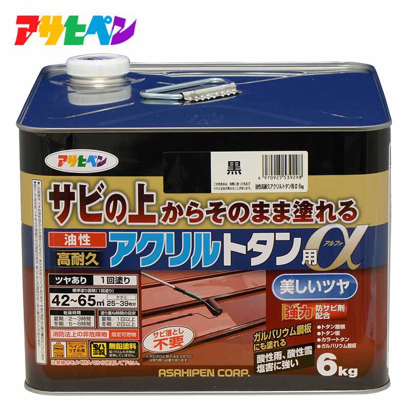 アサヒペン 油性高耐久アクリルトタン用α6kg 黒 屋外塗料 屋根 トタン 高光沢