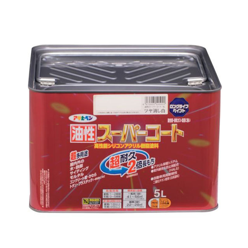 アサヒペン 油性スーパーコート 5L ツヤ消し白｜ホームセンターバロー　店