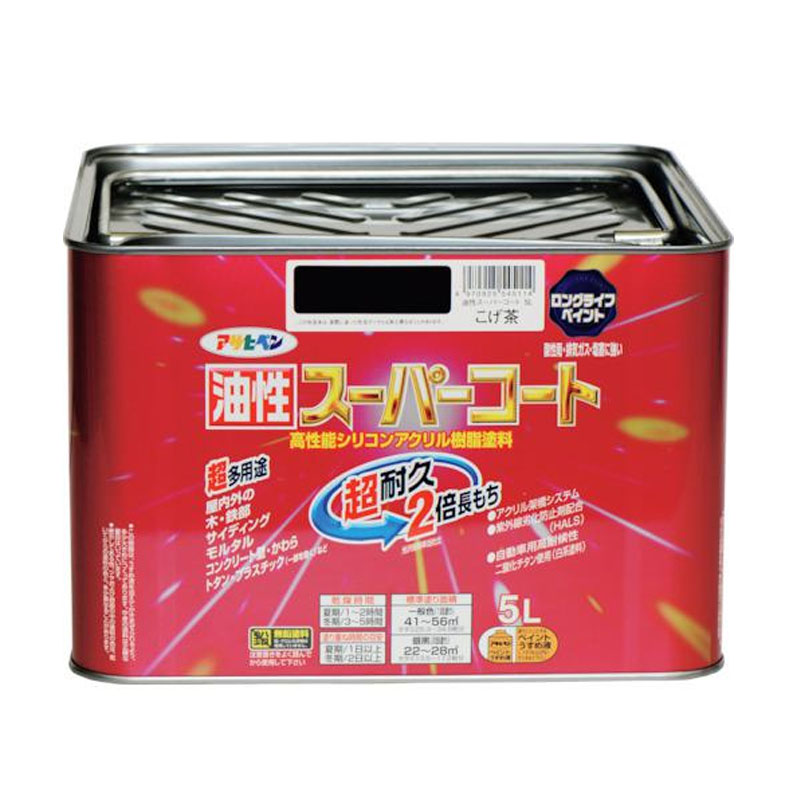 アサヒペン 油性スーパーコート 5L こげ茶