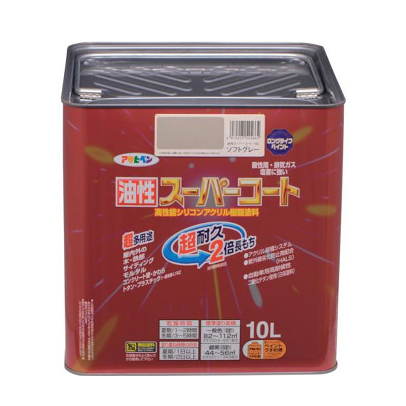アサヒペン 油性スーパーコート 10L ソフトグレー