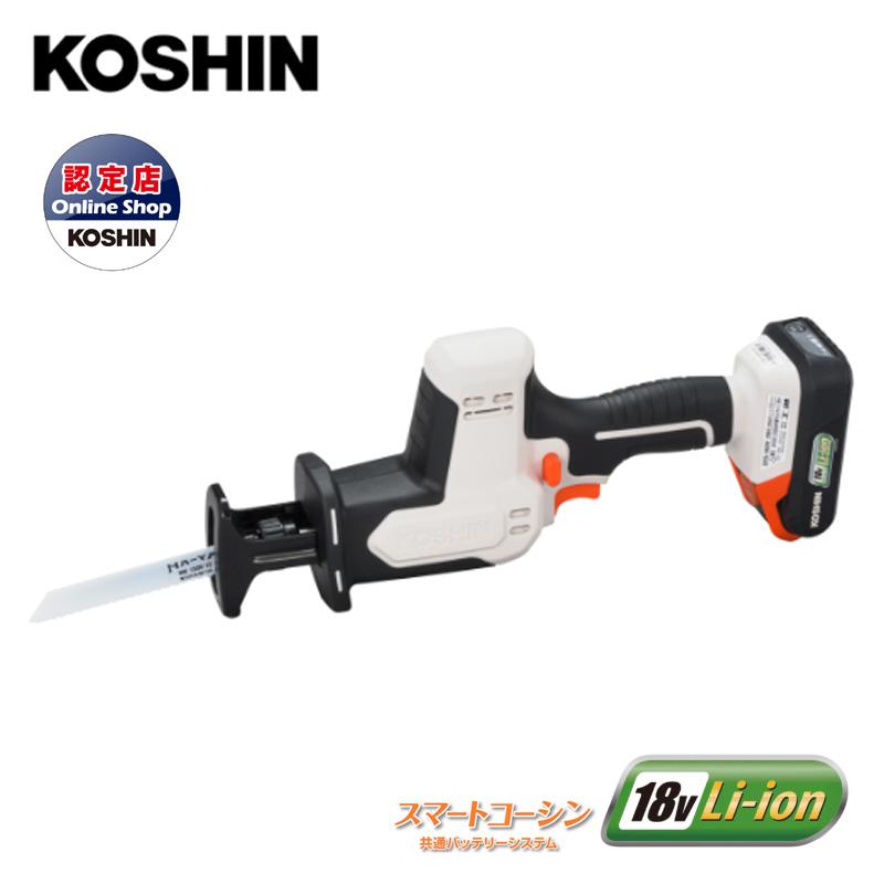 工進(KOSHIN) 充電式2WAYレシプロソー 18V SRS-180W バッテリー、充電器付 木材用・金属用刃付 ガーデンツール 充電 畳 じゅうたん 金属 木材 樹脂 剪定 生垣 高枝切 高所作業 園芸 ガーデニング スマートコーシン 共通バッテリー｜ホームセンターバロー　店
