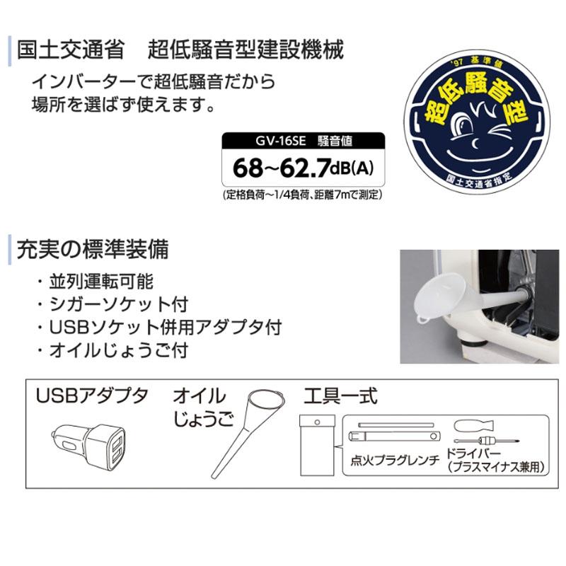 工進 KOSHIN インバーター発電機 GV-16SE DIY・工具 | windowmaker.com