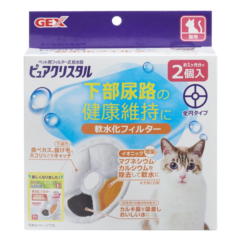 楽天市場】GEX ピュアクリスタル 交換用 軟水化フィルター 2個入り