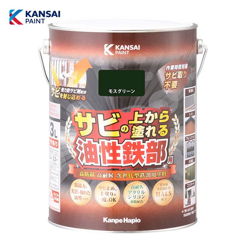 カンペハピオ 油性鉄部用S (モスグリーン)3L 油性 鉄部用 つやあり 屋内外用 防さび 紫外線劣化防止