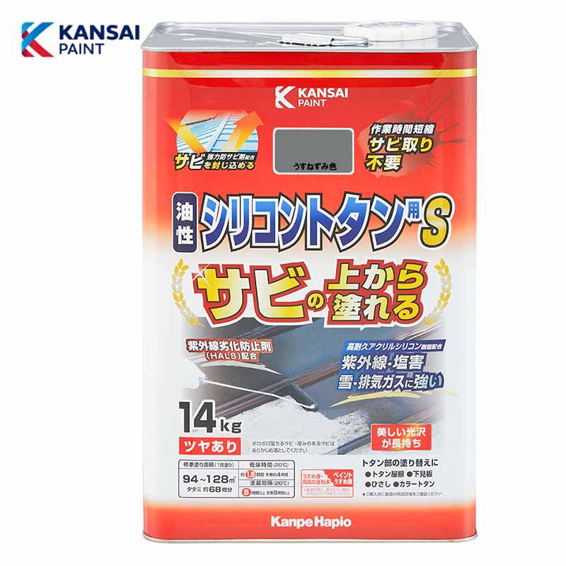 カンペハピオ 油性シリコントタン用S (うすねずみ色) 14kg 油性 トタン用 つやあり 屋外用 防さび 紫外線劣化防止