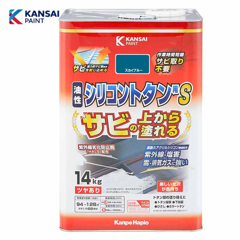 カンペハピオ 油性シリコントタン用S (スカイブルー) 14kg 油性 トタン用 つやあり 屋外用 防さび 紫外線劣化防止