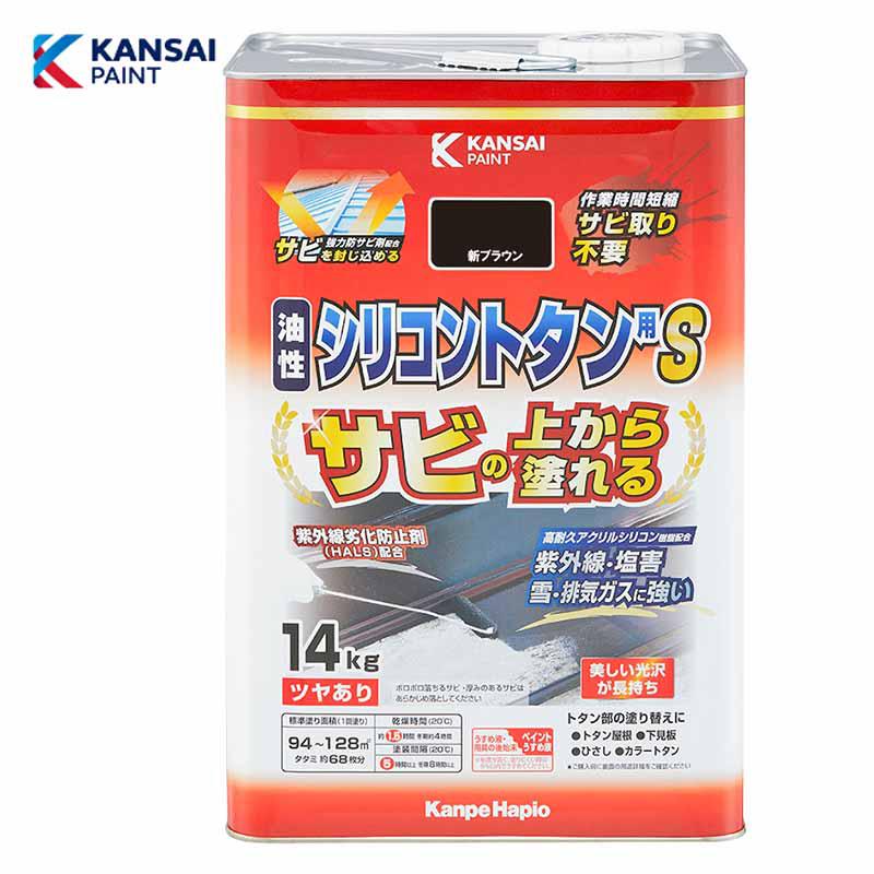 カンペハピオ 油性シリコントタン用S (新ブラウン) 14kg 油性 トタン用 つやあり 屋外用 防さび 紫外線劣化防止 11,073円