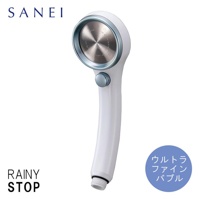 【即納在庫品】 三栄水栓 SANEI ウルトラファインバブルシャワーヘッド レイニーストップ PS3036-80XA MW2 手元ストップ アダプタ2個付 PS3036-80XA MW2