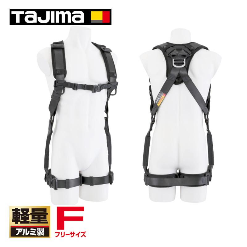 【即納在庫品】 タジマ ハオルハーネスHA黒 AHAF-BK 墜落制止用器具 安全帯 フルハーネス型 HA