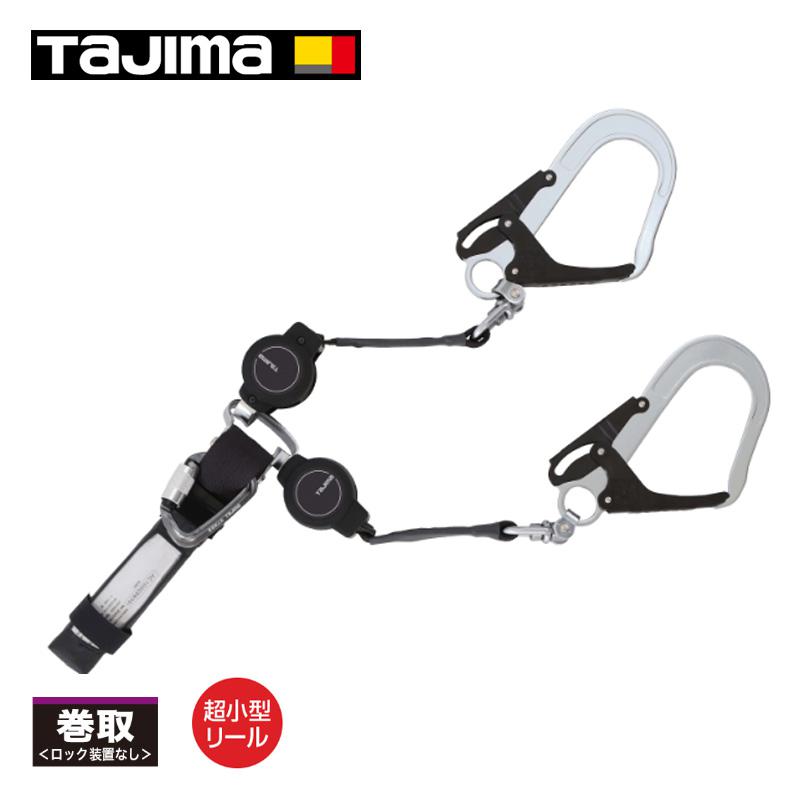 【即納在庫品】 タジマ ハーネス用ランヤード KR150FダブルL5 墜落制止器具 安全帯 フルハーネス型 ダブルランヤード