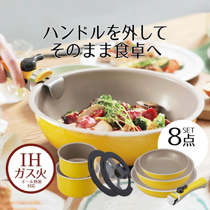 【楽天市場】ベストコ フライパン IH対応 鍋 8点セット ハイパープレミアムコート ハンドル付き イエロー ND-3103：ホームセンター ...