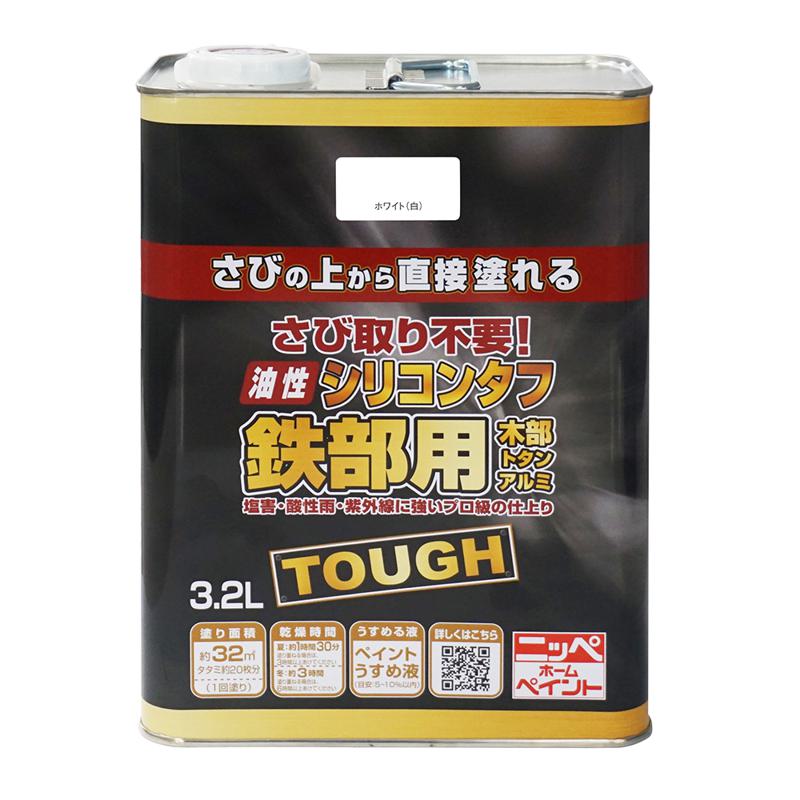 ニッペ(Nippe) ペンキ 塗料 さび取り不要 油性シリコンタフ ホワイト(白) 3.2L 超速乾・高耐久 鉄部・木部・アルミ ニッペホームプロダクツ