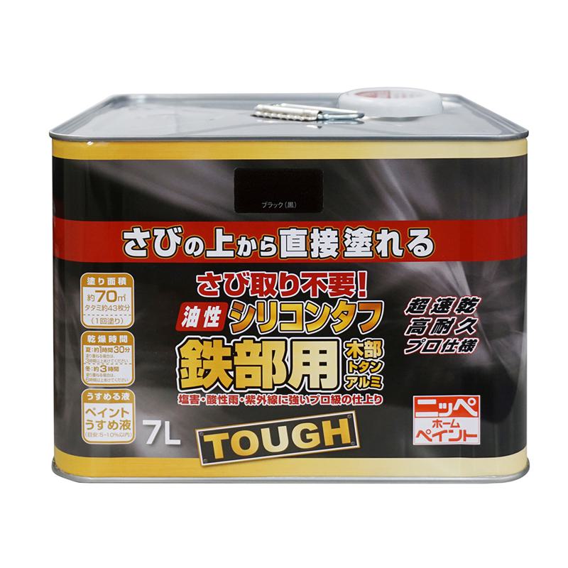 ニッペ(Nippe) ペンキ 塗料 さび取り不要 油性シリコンタフ ブラック(黒) 7L 超速乾・高耐久 鉄部・木部・アルミ ニッペホームプロダクツ