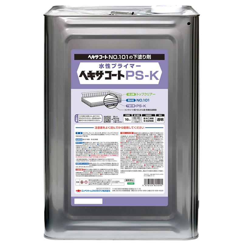 超ワイドモンキレンチ×北斗の拳|最強共同研究がここに現実化！