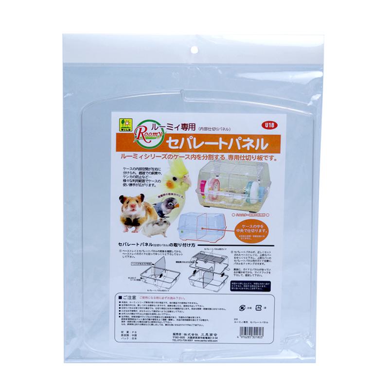 楽天市場】ルーミィ専用 セパレートパネル : 小動物専門店ヘヴン