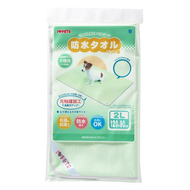 ボンビアルコン 防水タオル 2L グリーン