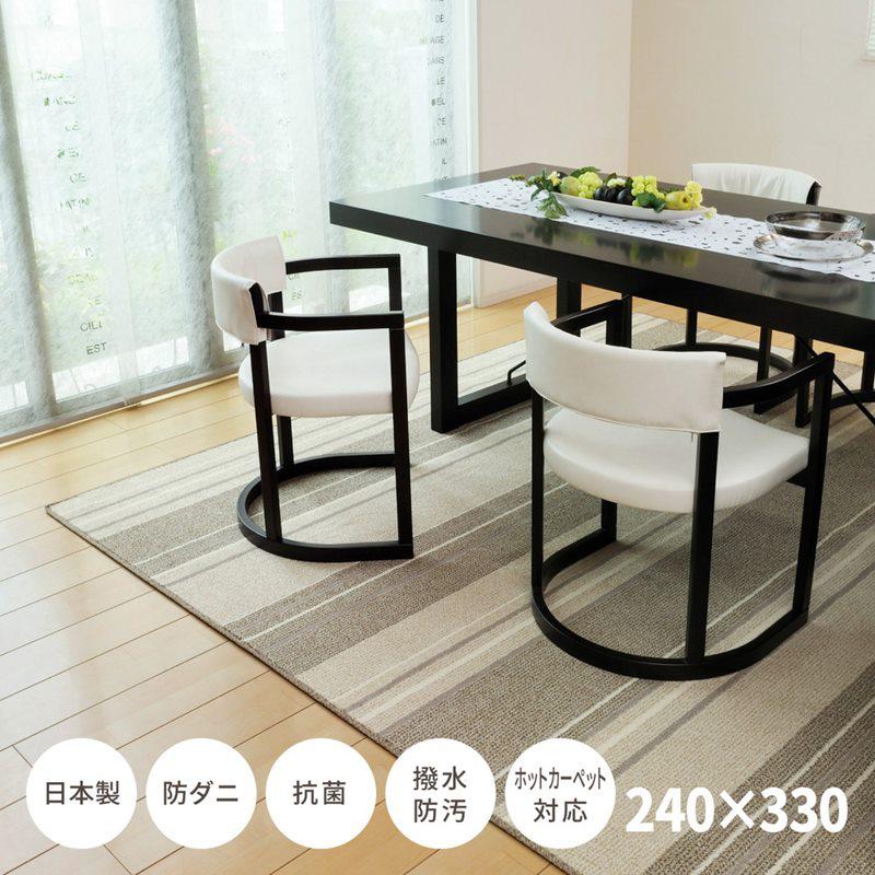 国産高機能ラグ 240×330 アイボリー 日本製ダイニングラグ 600022212