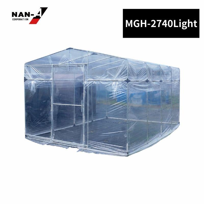 南栄工業（NAN-A） 移動式菜園ハウスMGH-2740Light MGH-2740Light