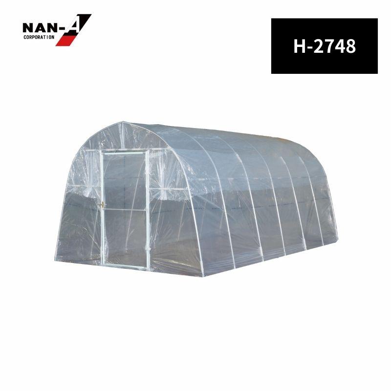 南栄工業（NAN-A） 菜園ハウス H-2748 H-2748