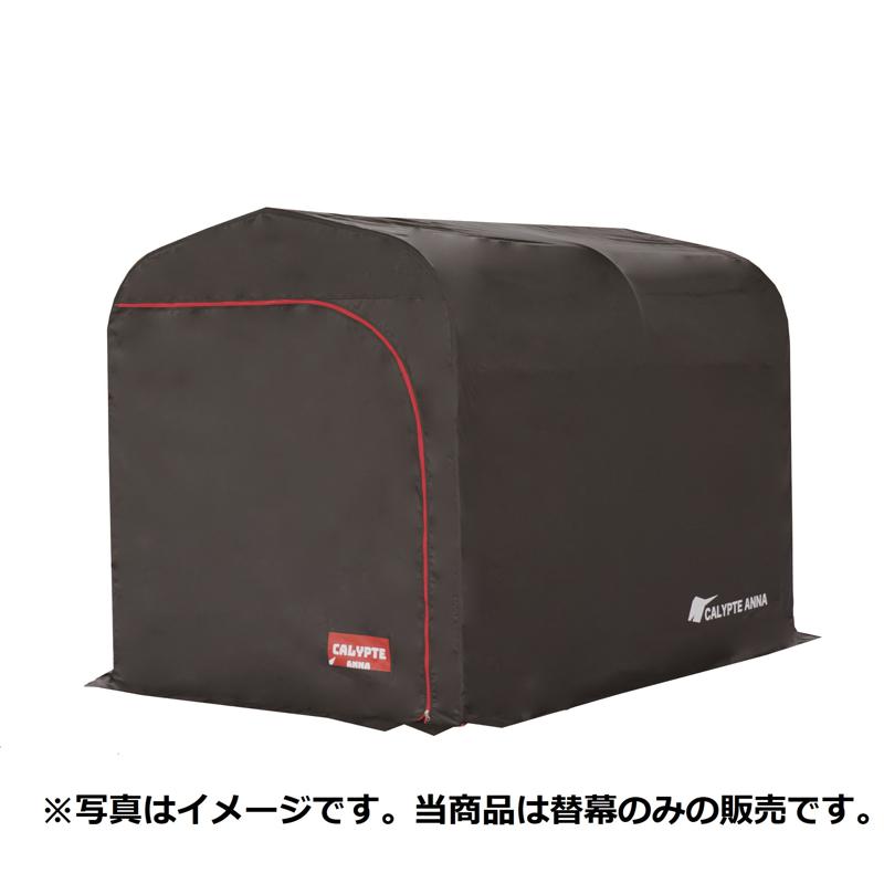 南栄工業 カリプトガレージ M用 替幕 Mサイズ｜ホームセンターバロー　店