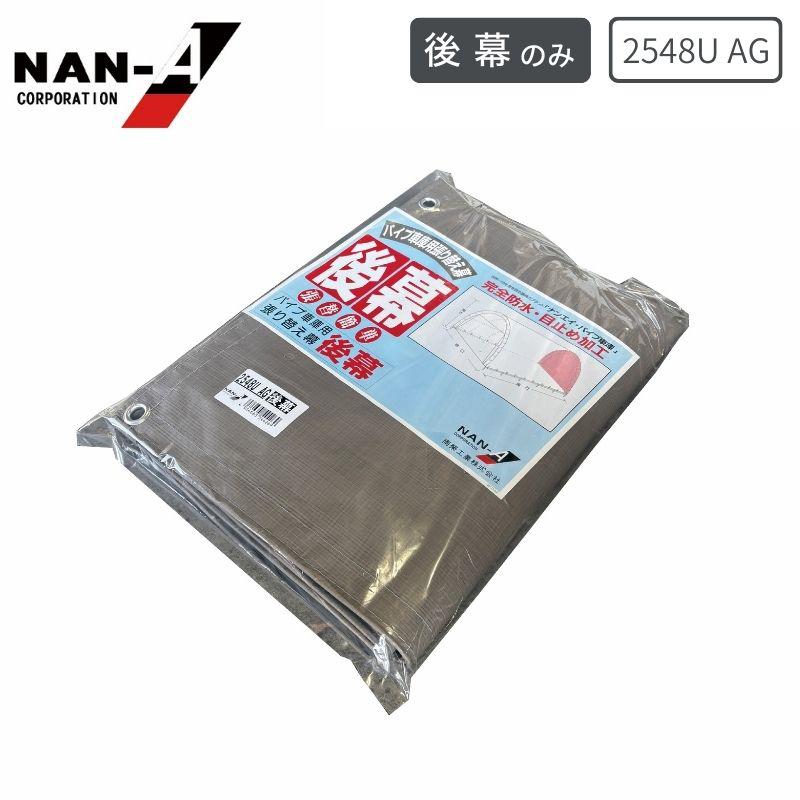 超ワイドモンキレンチ×北斗の拳|最強共同研究がここに現実化！