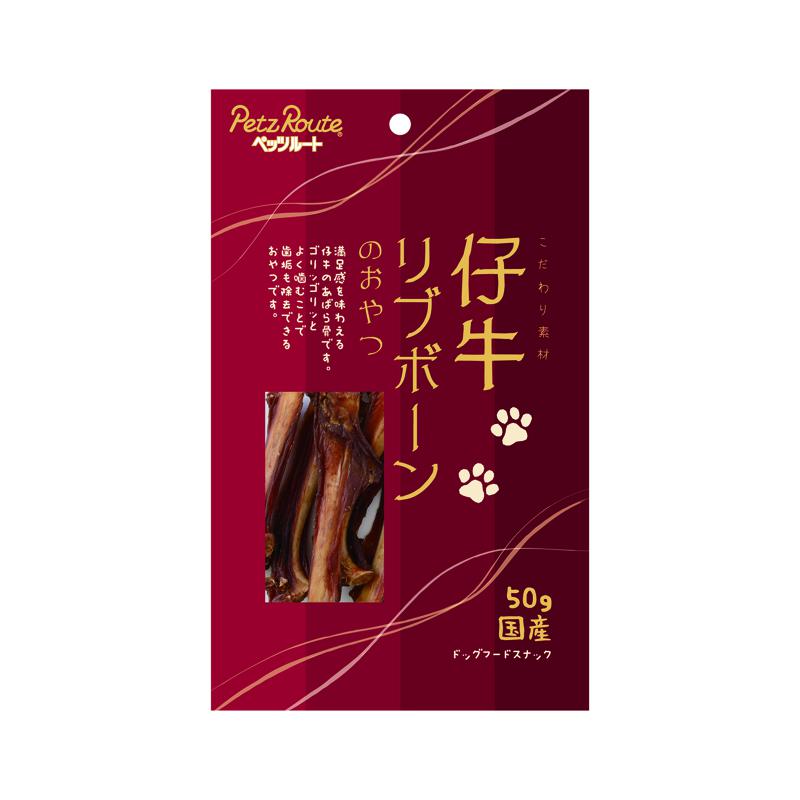 DoggyMan 子牛のリブボーン 50g 素材紀行 子牛のリブボーン ( 50g )/ ドギーマン(Doggy Man