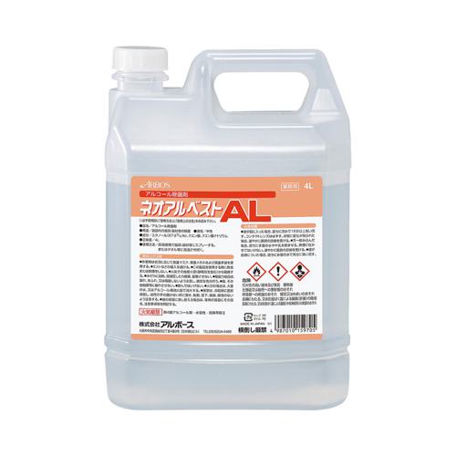 アルコール除菌剤 ネオアルベストAL / 4L アルボース 住環境用品/消耗品/除菌・消臭剤 (M0609)