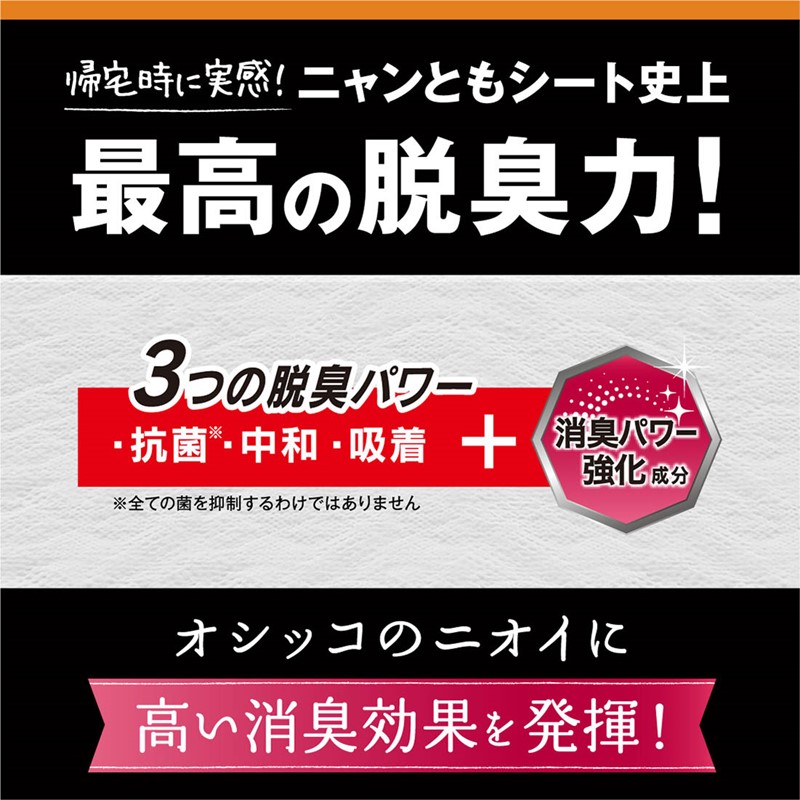 堅実な究極の 花王 ニャンとも清潔トイレ デオプレミアム 脱臭抗菌シート プレミアム 12枚 4個 ケース販売 まとめ売り お得用 にゃんとも シート  ニャンとも qdtek.vn