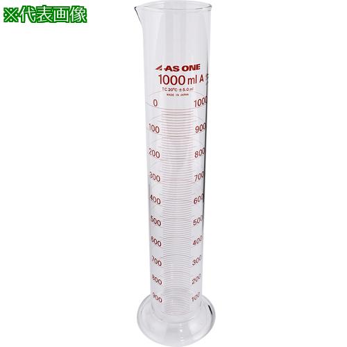 ■AS メスシリンダー1000ml(ASONE)〔品番:1856111〕【1000552:0】[店頭受取不可]｜ホームセンターバロー　店