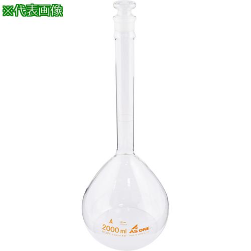 ■AS メスフラスコ白2000ml(ASONE)〔品番:1856411〕【1000562:0】[送料別途見積り][掲外取寄][店頭受取不可]