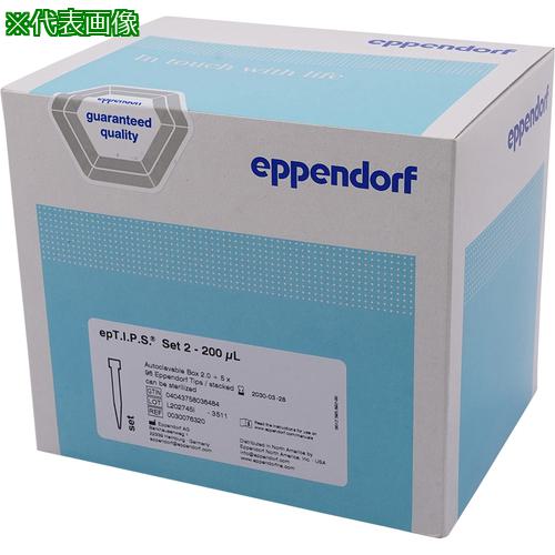 ■AS epTIPSセット 93464〔品番:2487303〕【1000846:0】[送料別途見積り][法人・事業所限定][掲外取寄][店頭受取不可]