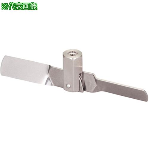 ■AS 汎用撹拌翼 トンボSUS先端用〔品番:1712515〕【1003656:0】[送料別途見積り][掲外取寄][店頭受取不可]