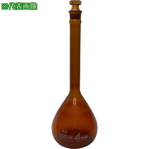 ■AS メスフラスコ茶500ml高精度ASONE〔品番:1856529〕【1003680:0】[送料別途見積り][掲外取寄][店頭受取不可]