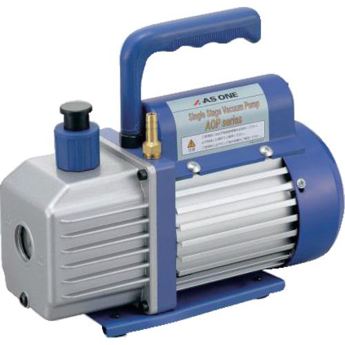 ■AS エコノミー油回転真空ポンプAOP42C〔品番:294301〕【1007496:0】[送料別途見積り][掲外取寄][店頭受取不可]