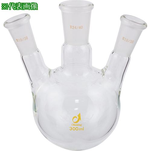 ■AS 共通摺合三口フラスコ0080-05-30〔品番:1436109〕【1008150:0】[送料別途見積り][掲外取寄][店頭受取不可]｜ホームセンターバロー　店