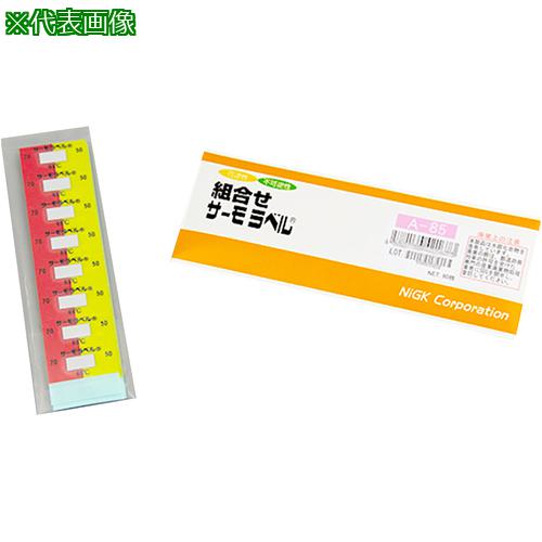 ■AS 組み合わせサーモラベルA-85 80枚〔品番:1561605〕【1008219:0】[送料別途見積り][法人・事業所限定][掲外取寄][店頭受取不可] 14,978円
