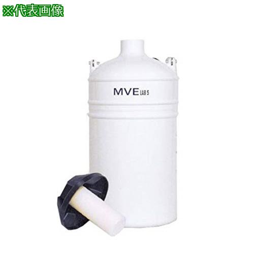 ■AS 液体窒素保存容器LAB5〔品番:2589302〕【1008789:0】[送料別途見積り][法人・事業所限定][外直送][店頭受取不可]