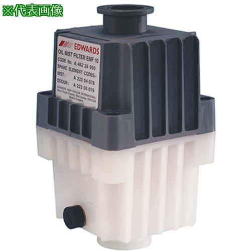 ■AS オイルミストトラップEMF20〔品番:1304503〕【1011234:0】[送料別途見積り][掲外取寄][店頭受取不可]